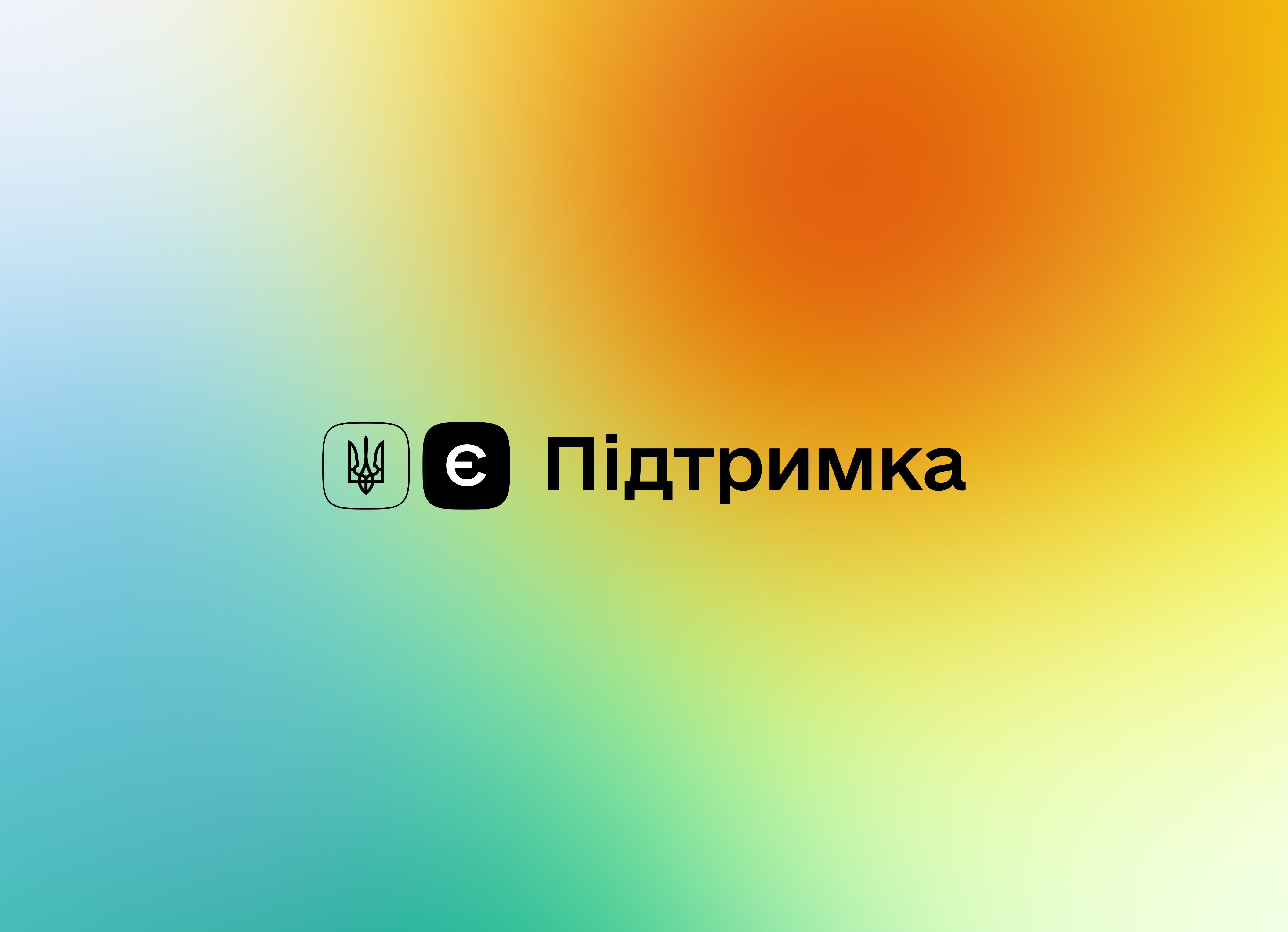 ye-pidtrymka program logo